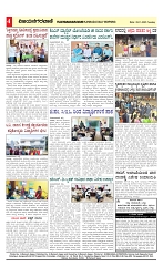 vijayanagaravani_e paper page-04