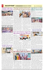 vijayanagaravani_e paper page-02