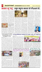 vijayanagaravani_e paper page-03