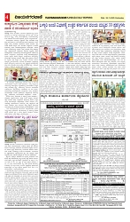 vijayanagaravani_e paper page-04