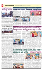 vijayanagaravani_e paper page-03