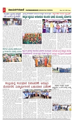 vijayanagaravani_e paper page-02