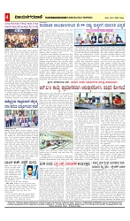 vijayanagaravani_e paper page-04
