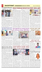 vijayanagaravani_e paper page-02