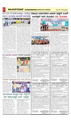 vijayanagaravani_e paper page-03