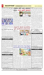 vijayanagaravani_e paper page-04
