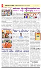 vijayanagaravani_e paper page-02