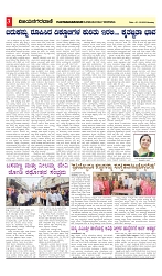 vijayanagaravani_e paper page-03