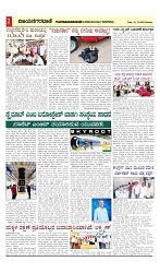 vijayanagaravani_e paper page-02