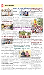 vijayanagaravani_e paper page-02
