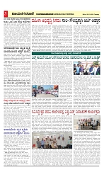 vijayanagaravani_e paper page-03