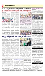 vijayanagaravani_e paper page-04