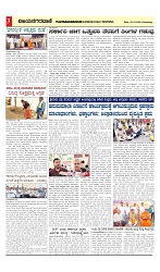 vijayanagaravani..e paper _page-03