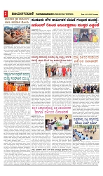 vijayanagaravani_e paper page-02