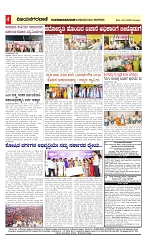 vijayanagaravani_e paper page-04