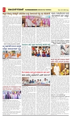 vijayanagaravani_e paper page-02
