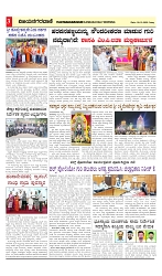 vijayanagaravani_e paper page-03