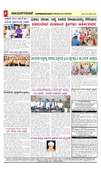 vijayanagaravani_e paper page-04