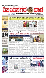vijayanagaravani_e paper page-01