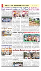 vijayanagaravani_e paper page-02