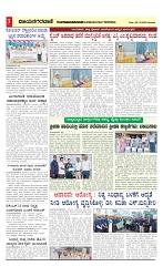 vijayanagaravani_e paper page-03