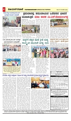 vijayanagaravani_e paper page-04