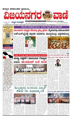 vijayanagaravani_e paper page-01