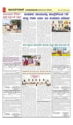 vijayanagaravani_e paper page-02