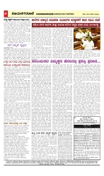 vijayanagaravani_e paper page-04