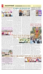 vijayanagaravani_e paper page-02