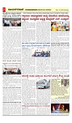 vijayanagaravani_e paper page-03