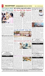 vijayanagaravani_e paper page-04