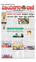 vijayanagaravani_e paper page-01