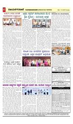 vijayanagaravani_e paper page-04