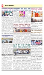 vijayanagaravani_e paper page-02