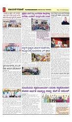 vijayanagaravani_e paper page-02