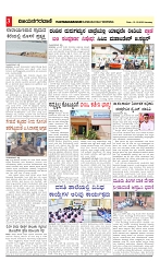 vijayanagaravani_e paper page-03