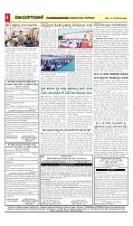 vijayanagaravani_e paper page-04