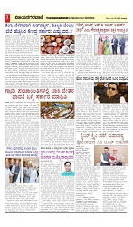 vijayanagaravani_e paper page-03