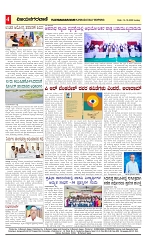 vijayanagaravani_e paper page-04