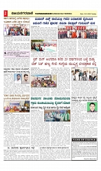 vijayanagaravani_e paper page-02