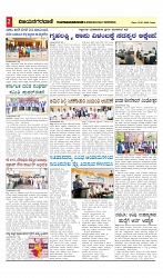 vijayanagaravani_e paper page-02