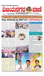 vijayanagaravani_e paper page-01