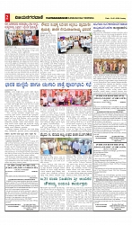 vijayanagaravani_e paper page-02