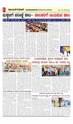 vijayanagaravani_e paper page-02