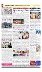 vijayanagaravani_e paper page-04