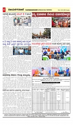 vijayanagaravani_e paper page-04