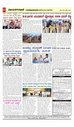 vijayanagaravani_e paper page-04