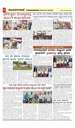 vijayanagaravani_e paper page-03