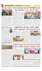 vijayanagaravani_e paper page-03